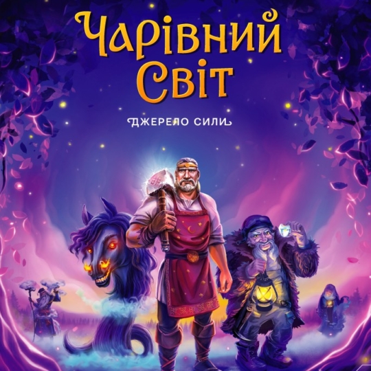 🧚🏻‍♀️ В Україні створили оригінальну настільну гру за мотивами української міфології